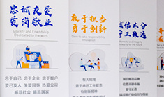 企業文化