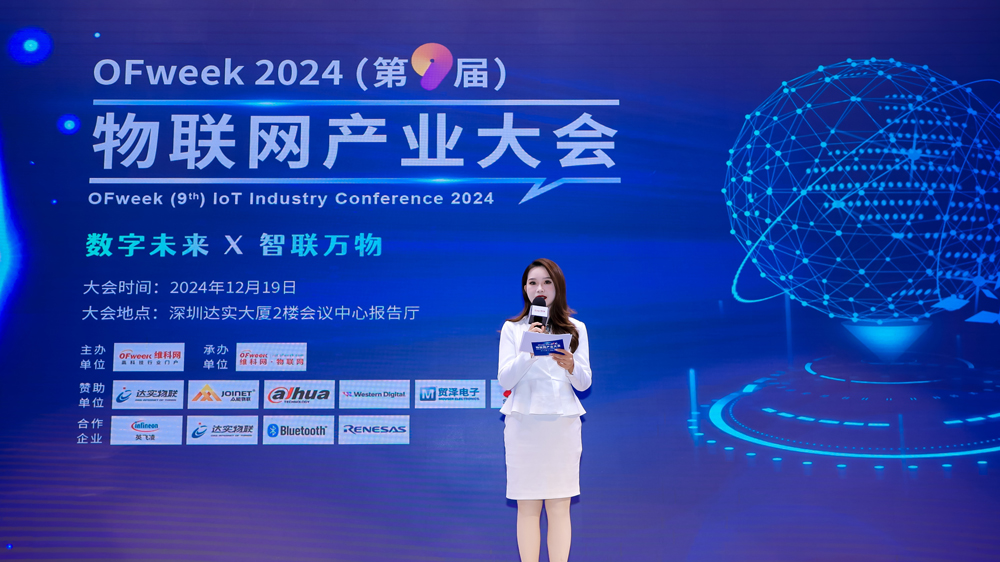  喜報 | 凈飲機NFC智能化項目榮獲2024物聯網行業優秀成功應用案例獎