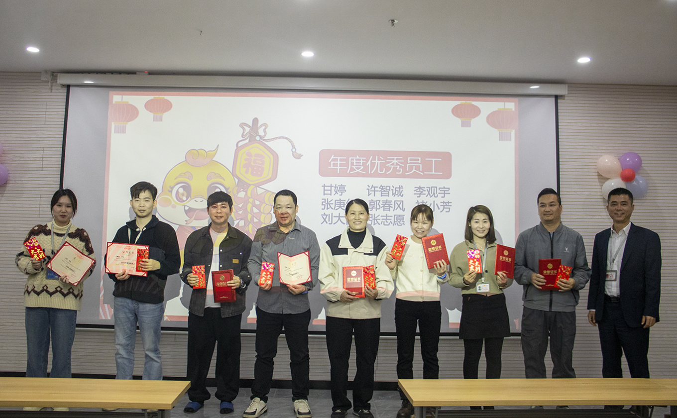  眾能科技集團2024年度優秀員工表彰大會圓滿舉行